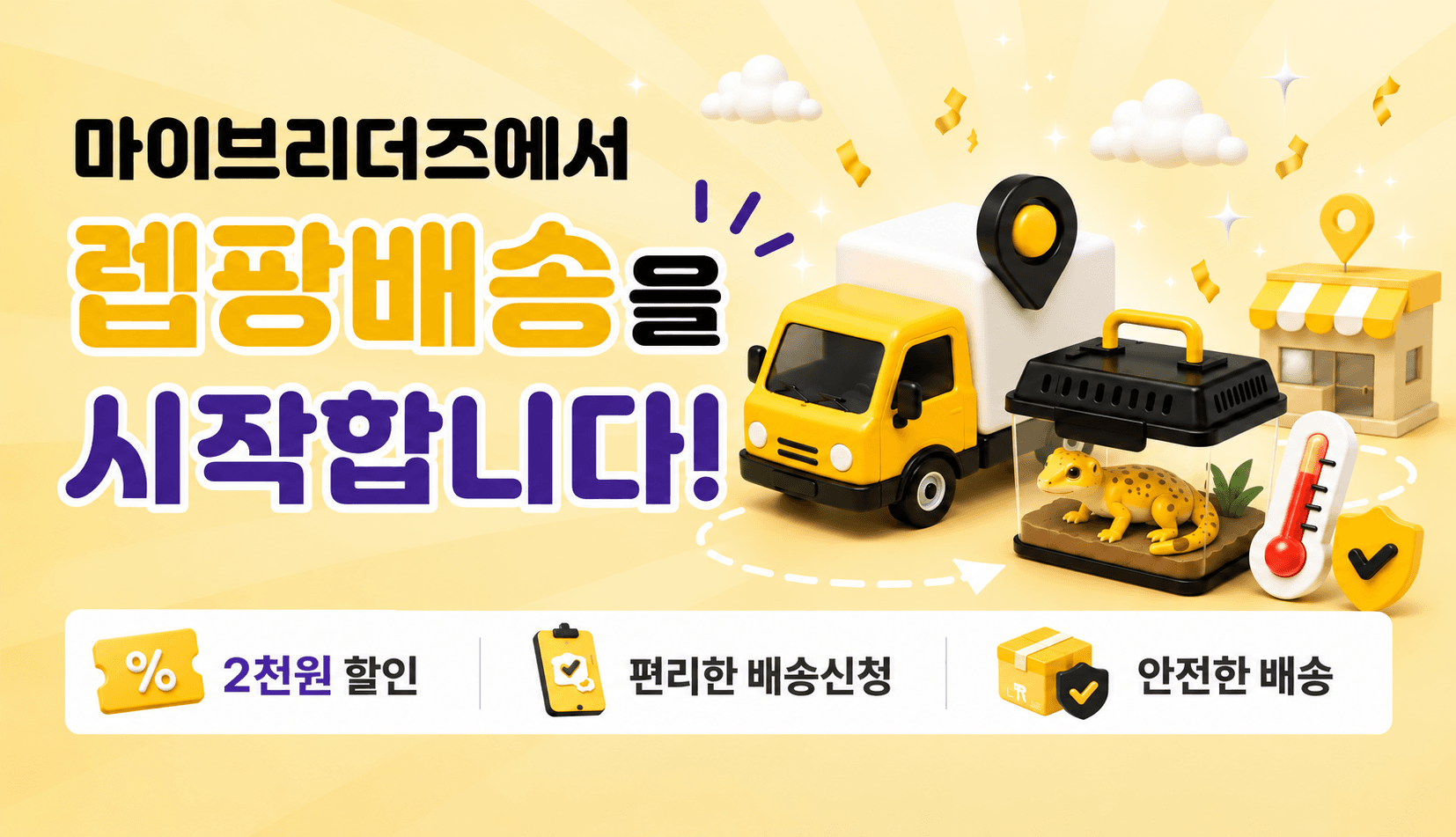 렙팡배송