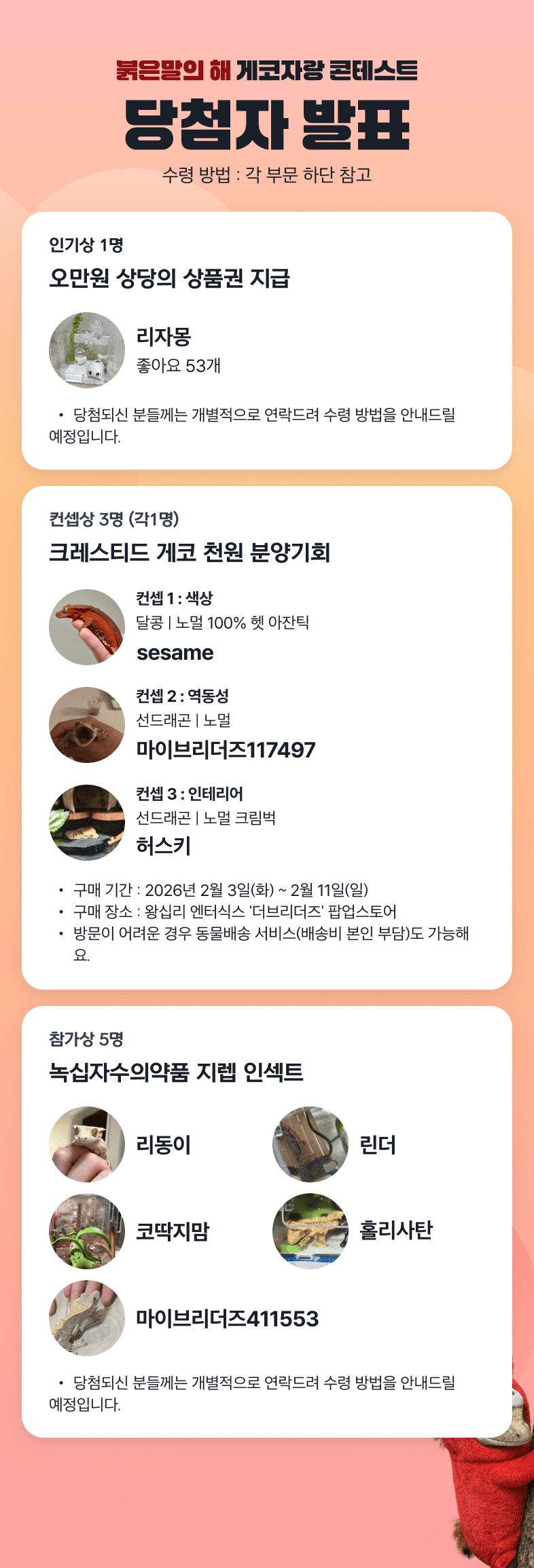 결과