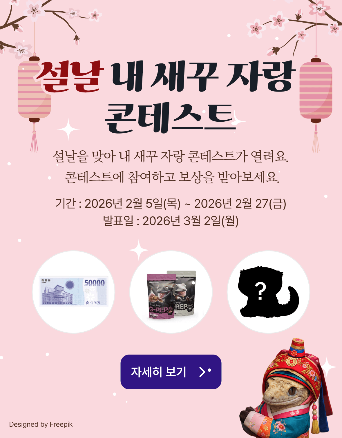 콘테스트 배너
