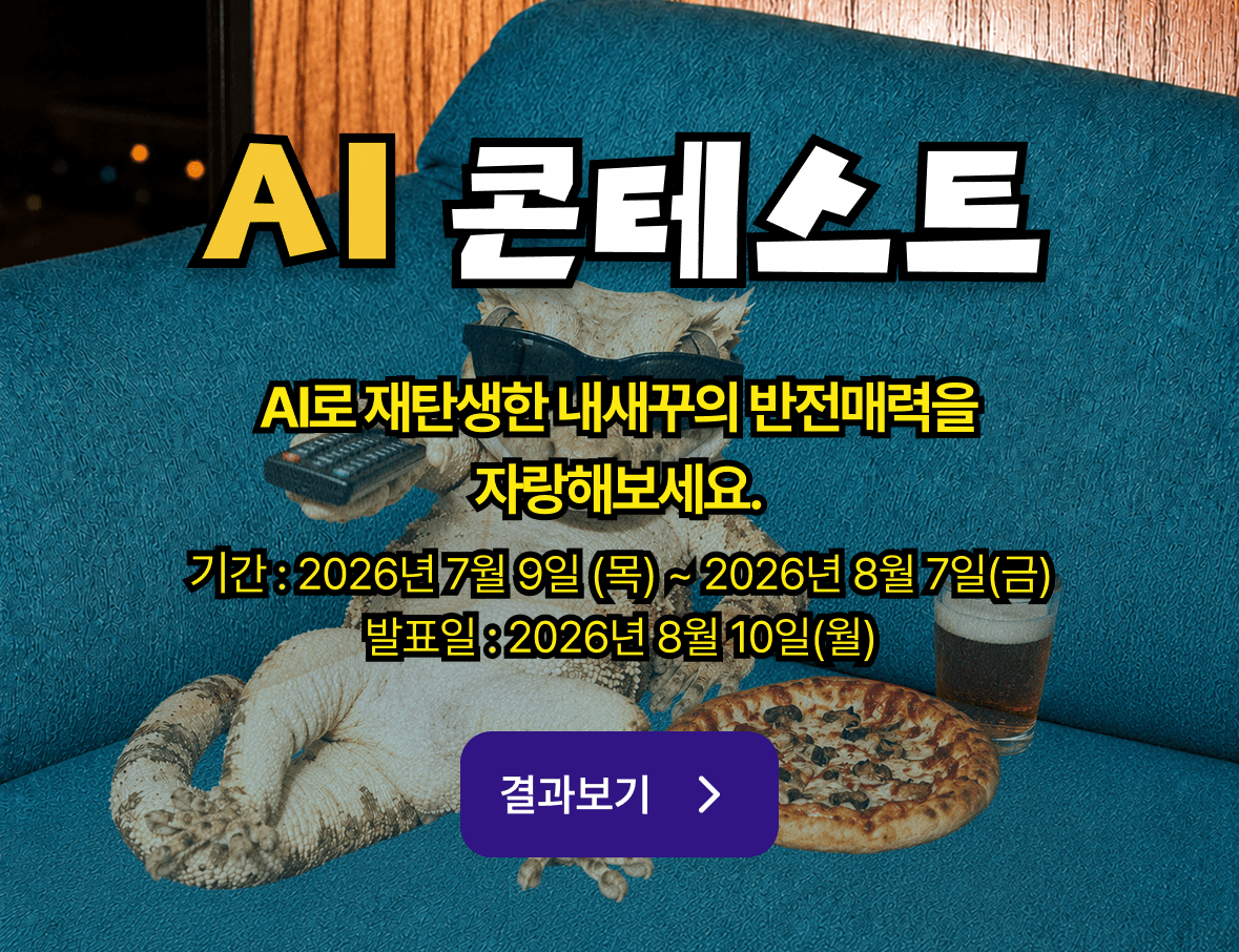 콘테스트 배너