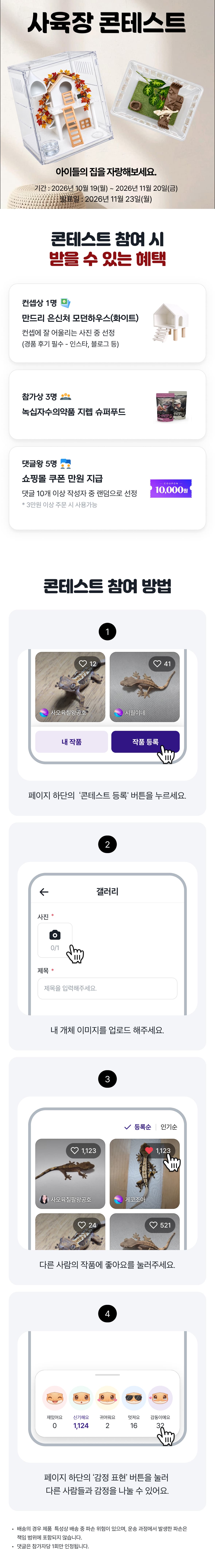 콘테스트 안내