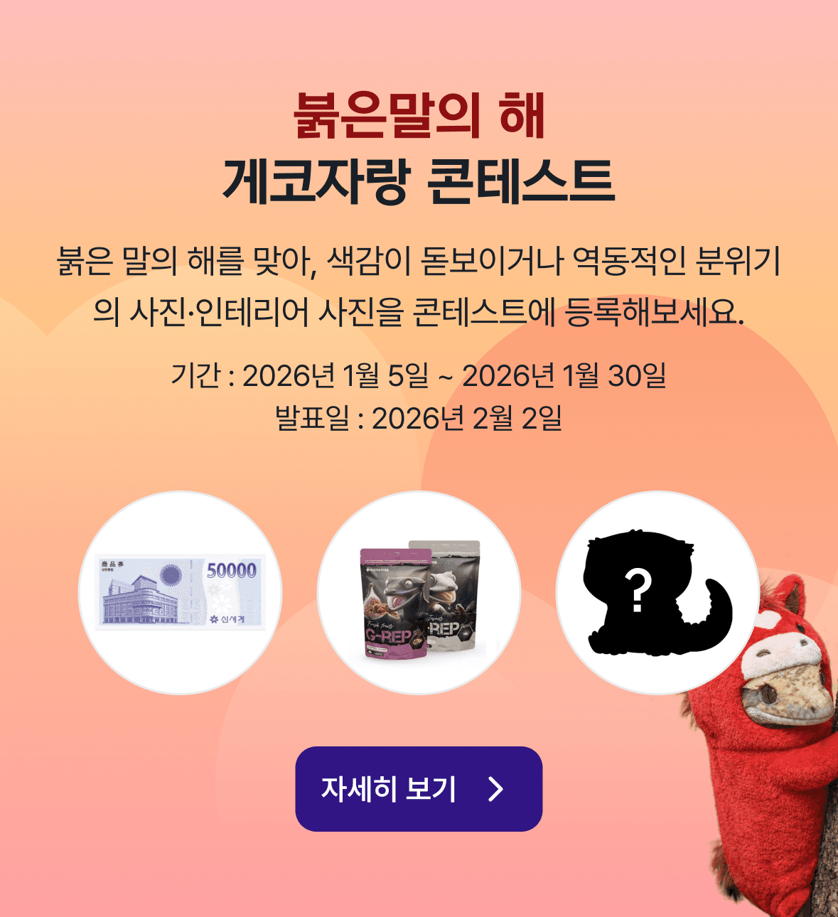 콘테스트 배너
