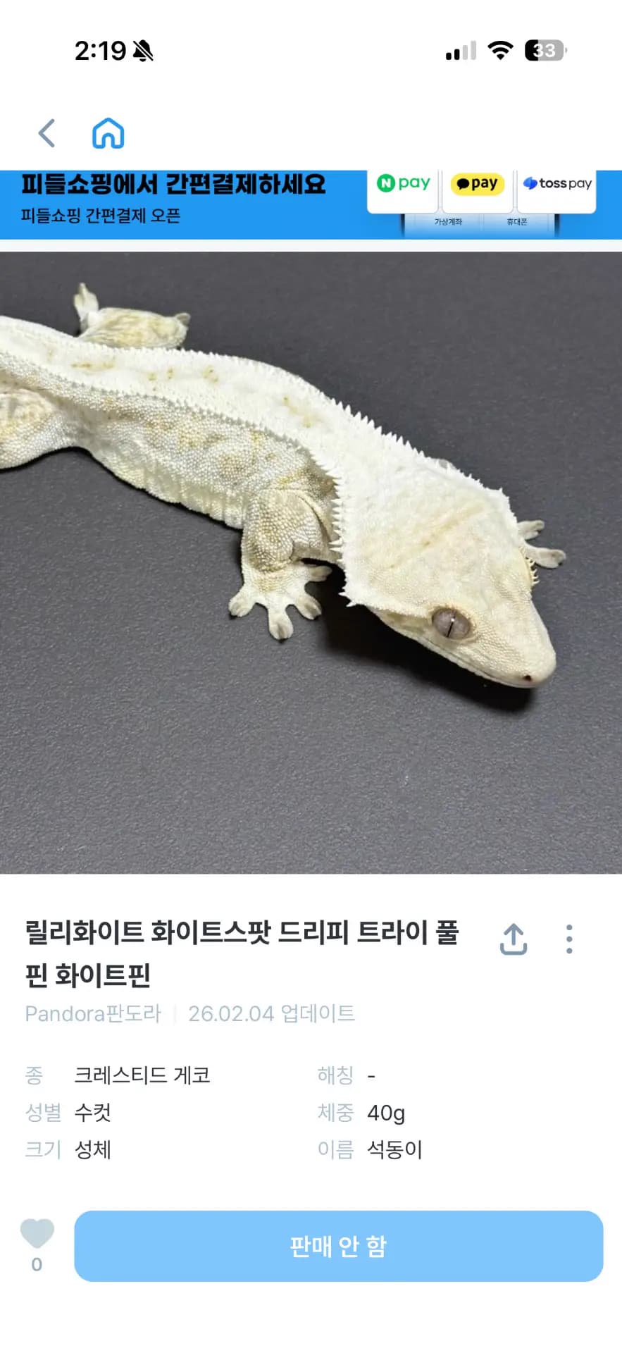 부 개체