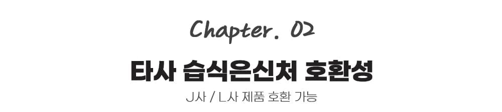 레파즈 게코케이지 대 블랙