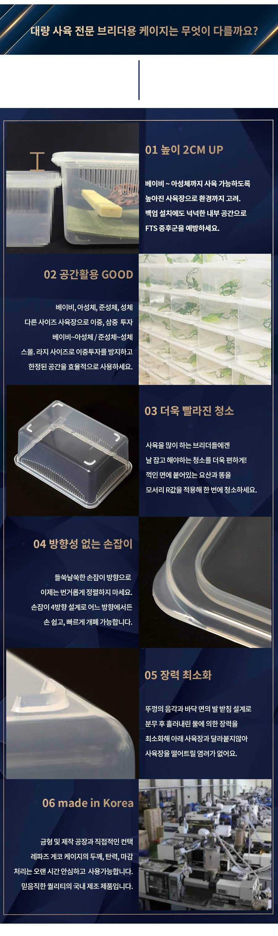 레파즈 게코케이지 소 투명