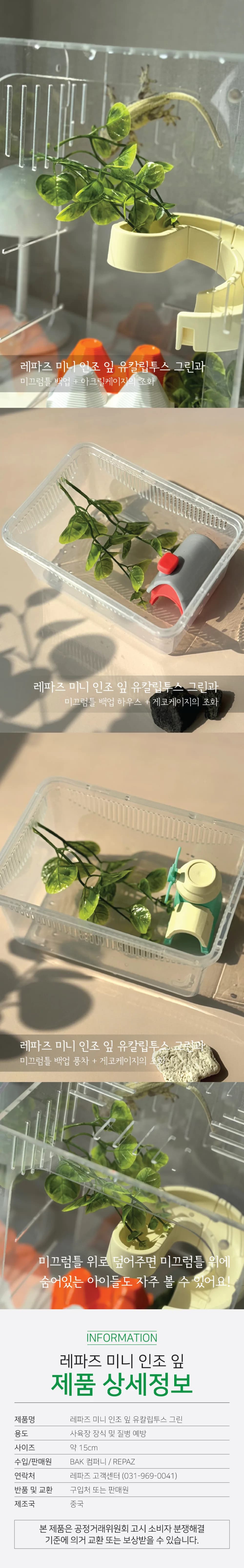 레파즈 미니 인조 잎 유칼립투스 그린(1봉지 25개입)