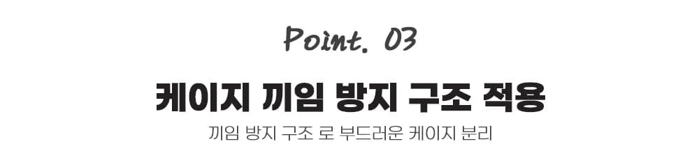 레파즈 게코케이지 대 블랙