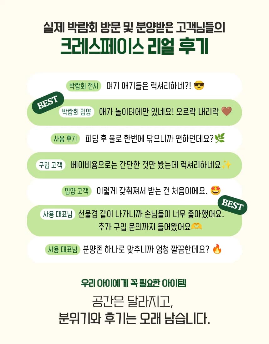 하울놀이터 올인원은신처(적재형 소)