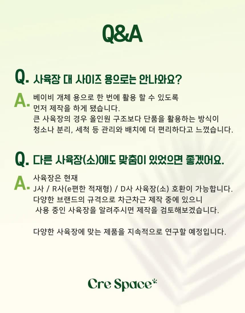하울놀이터 올인원은신처(적재형 소)
