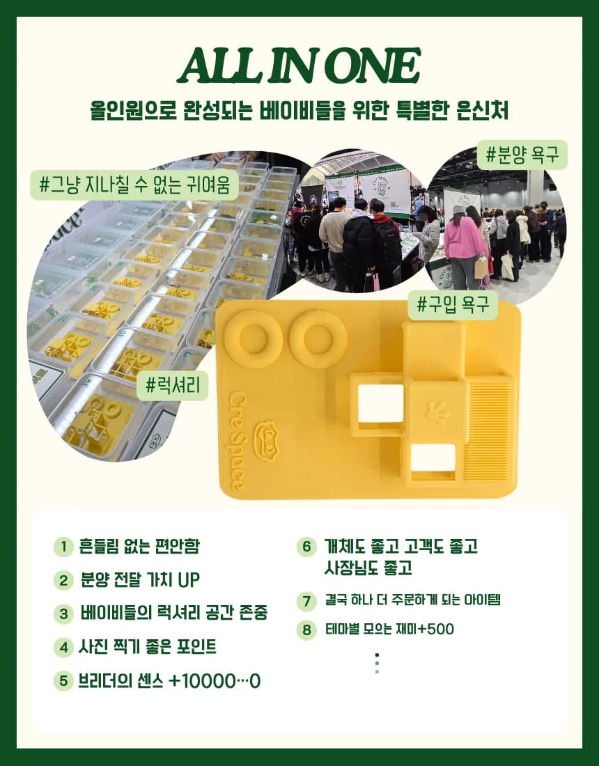 하울놀이터 올인원은신처(적재형 소)