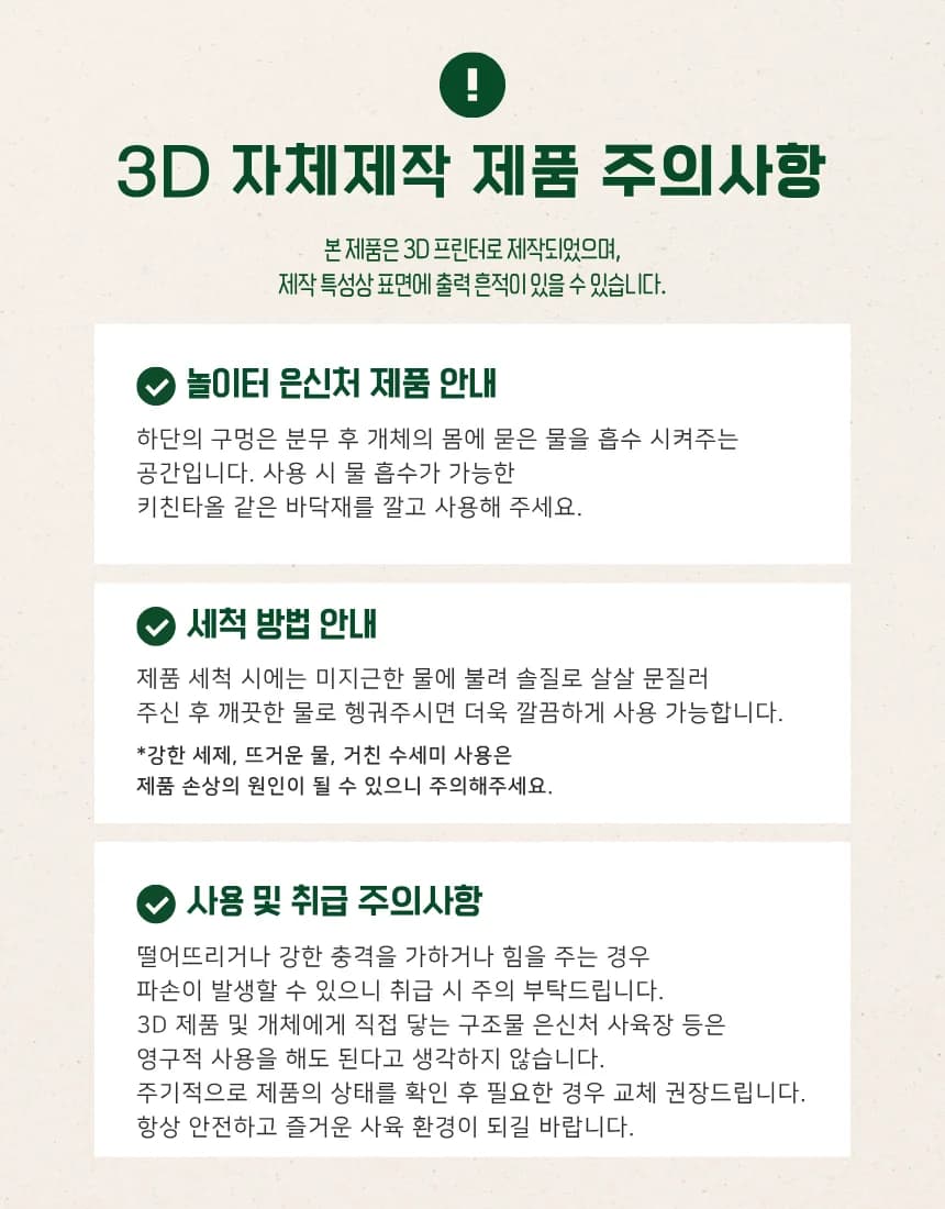 하울놀이터 올인원은신처(적재형 소)
