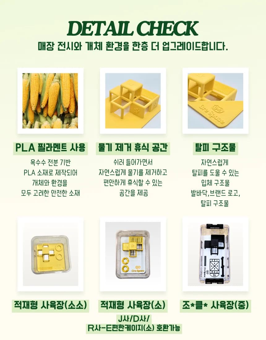 하울놀이터 올인원은신처(적재형 소)