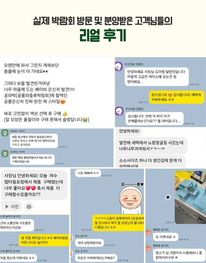 하울놀이터 올인원은신처(적재형 소)