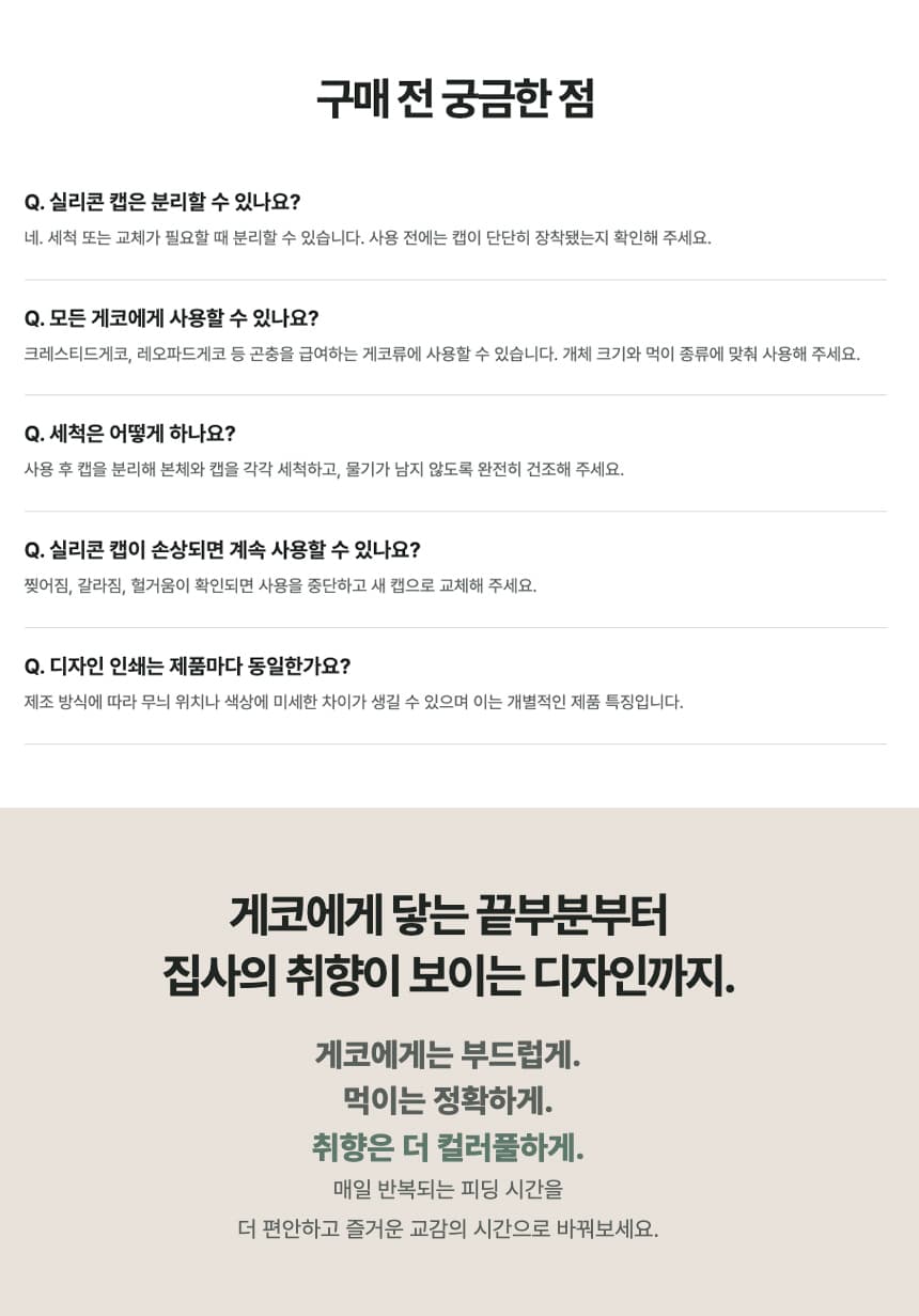 크라크라 피딩 핀셋 6종 20cm