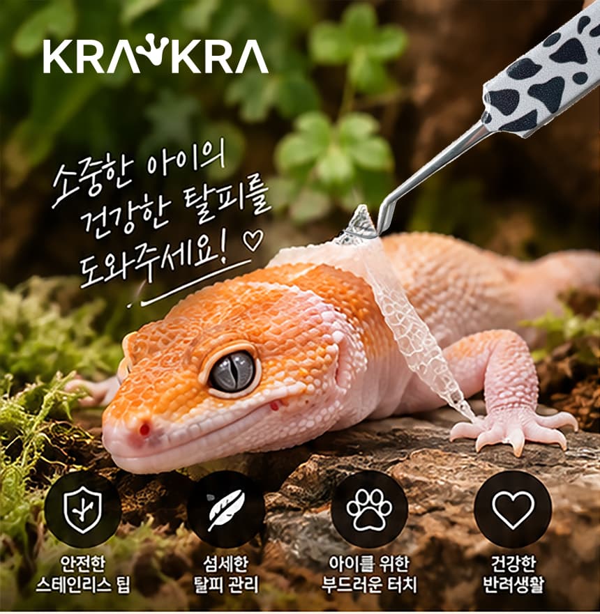 크라크라 탈피핀셋 6종 12cm