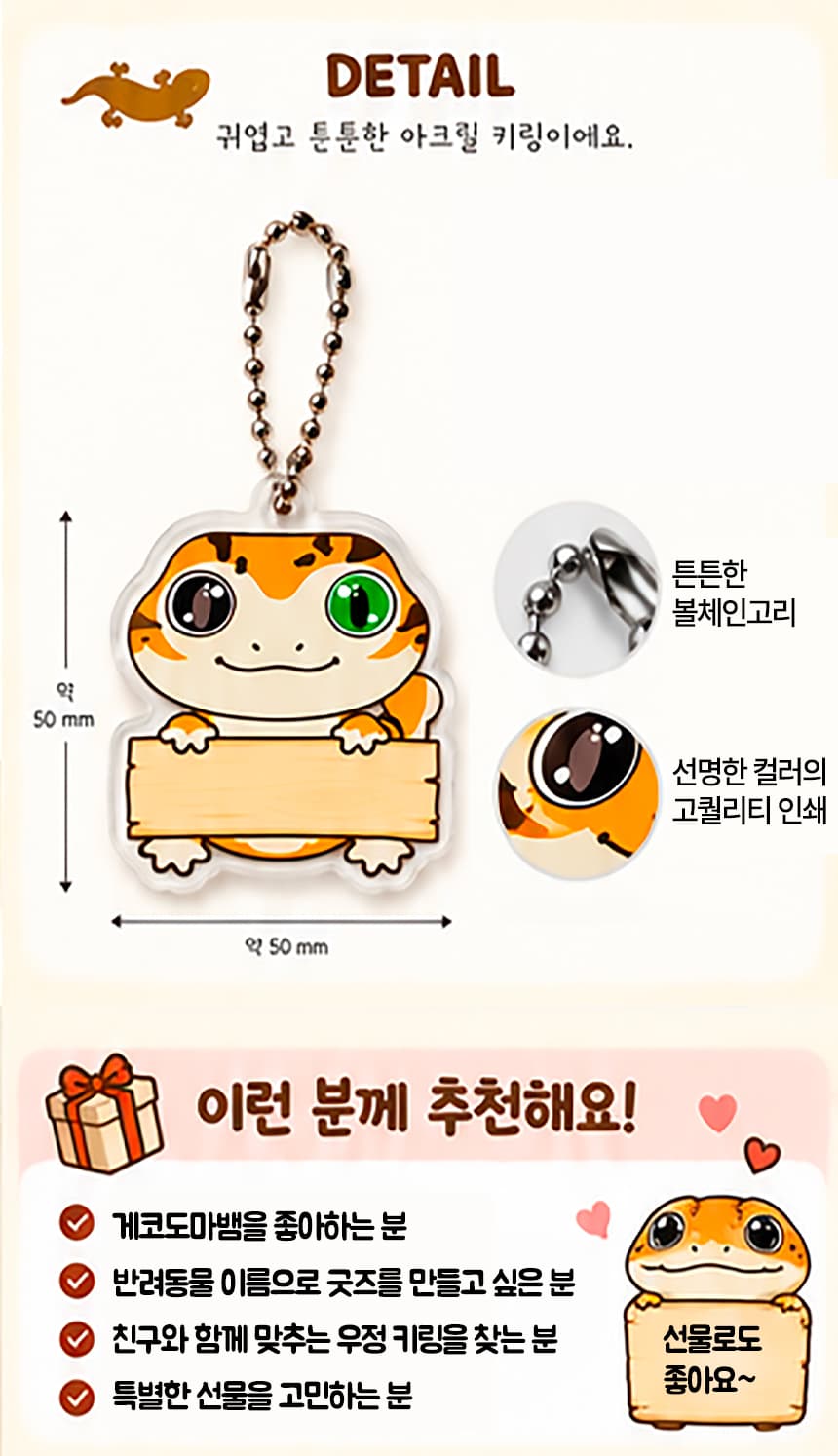 크라크라 아크릴 네임 키링
