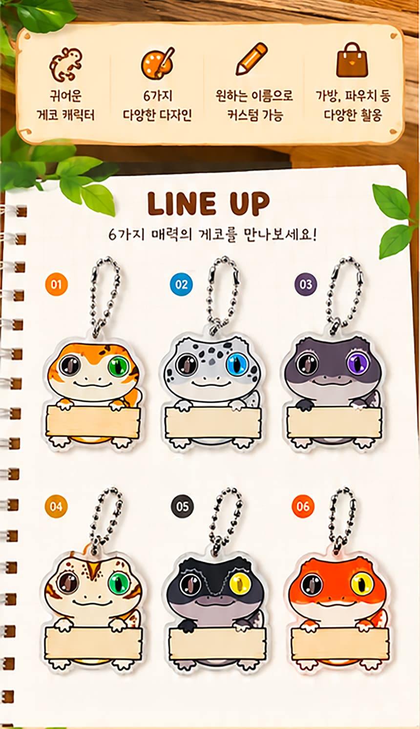 크라크라 아크릴 네임 키링