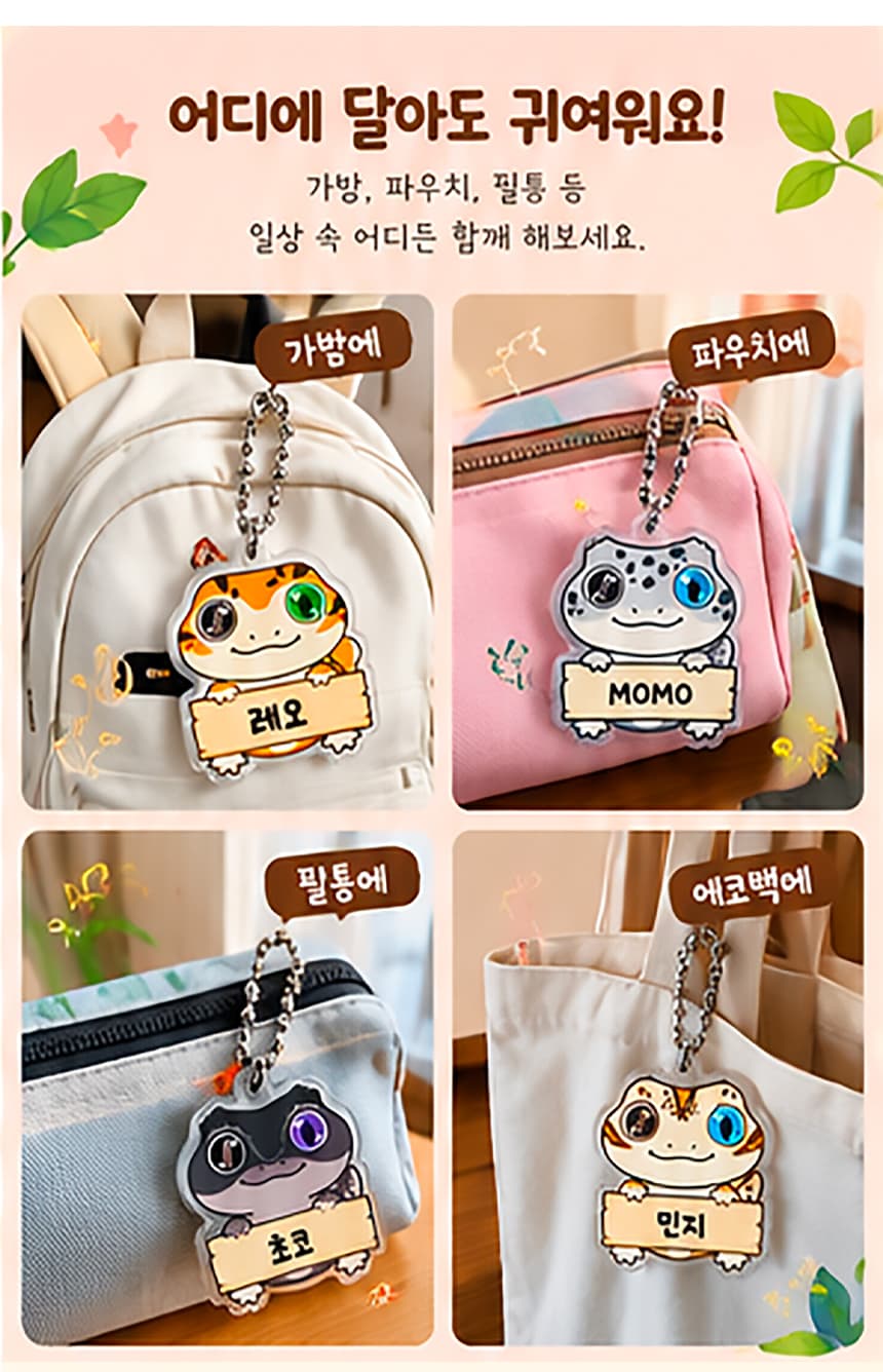 크라크라 아크릴 네임 키링
