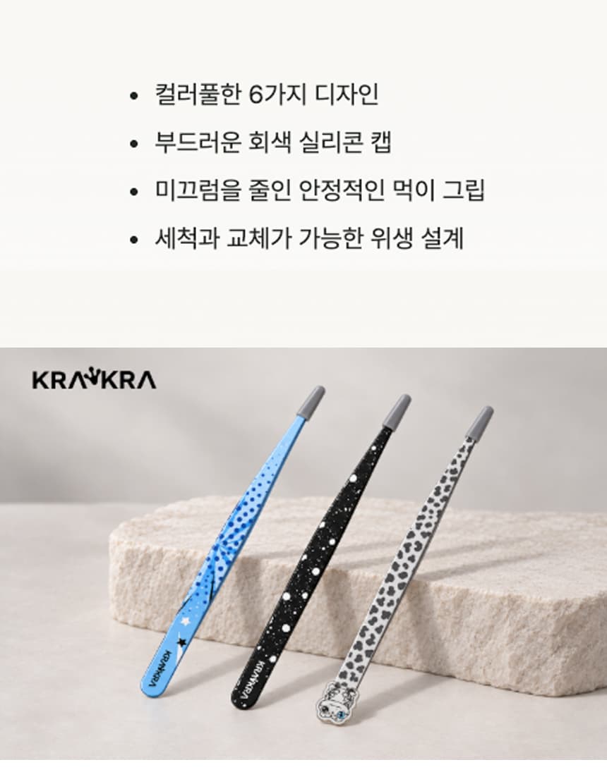 크라크라 피딩 핀셋 6종 20cm