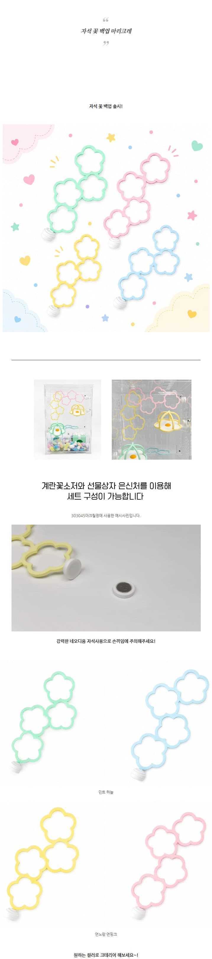 공중꽃백업 4잎