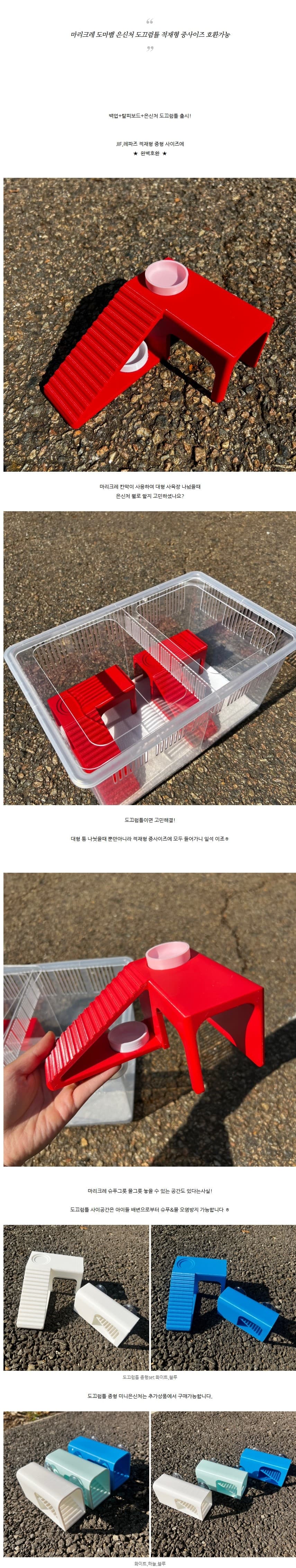 도끄럼틀 중형
